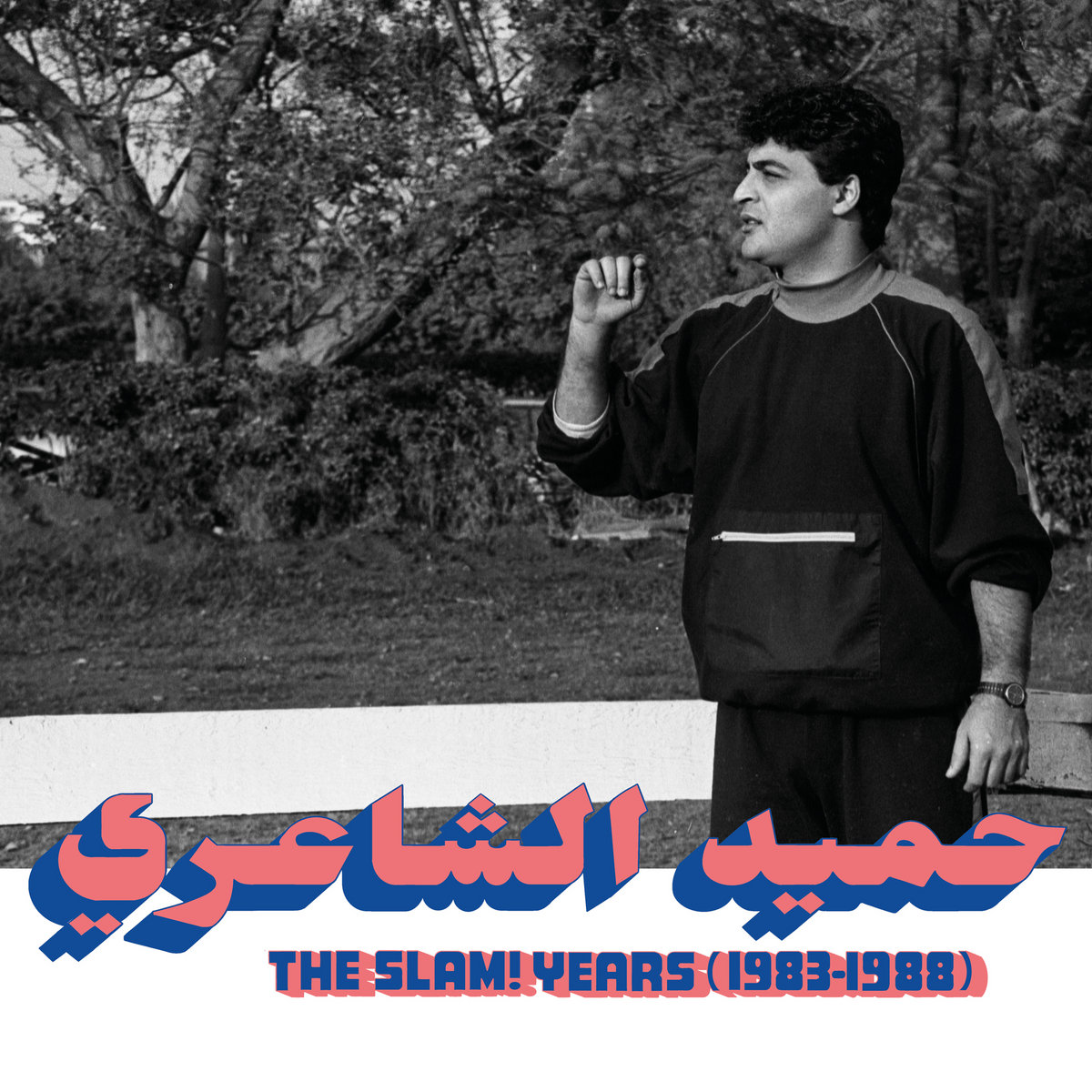 HAMID EL SHAERI - The Slam! Years (1983-1988)