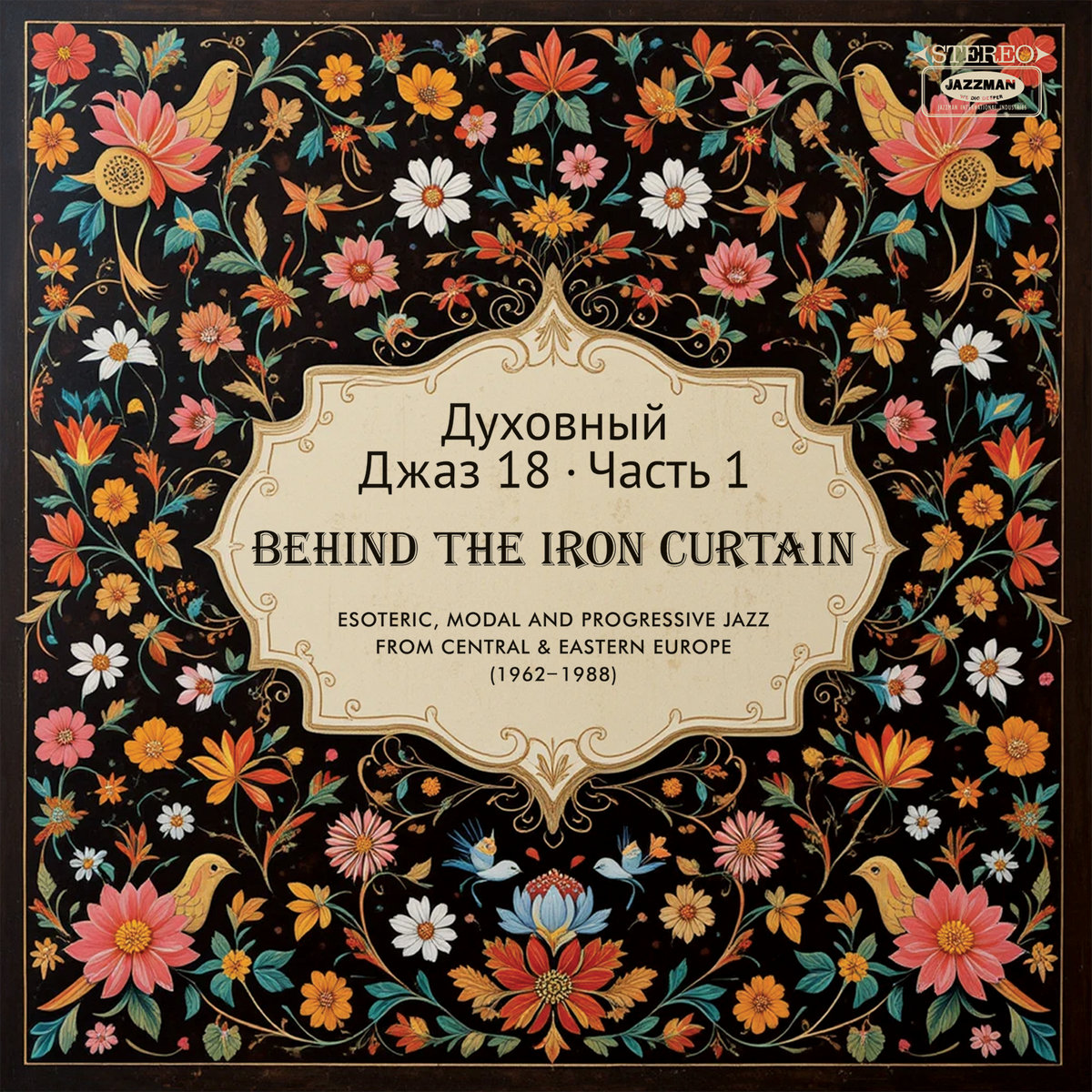 VARIOUS - Spiritual Jazz 18: Behind The Iron Curtain (Part 1)