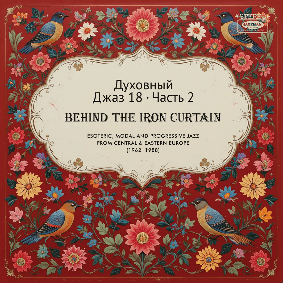 VARIOUS - Spiritual Jazz 18: Behind The Iron Curtain (Part 2)