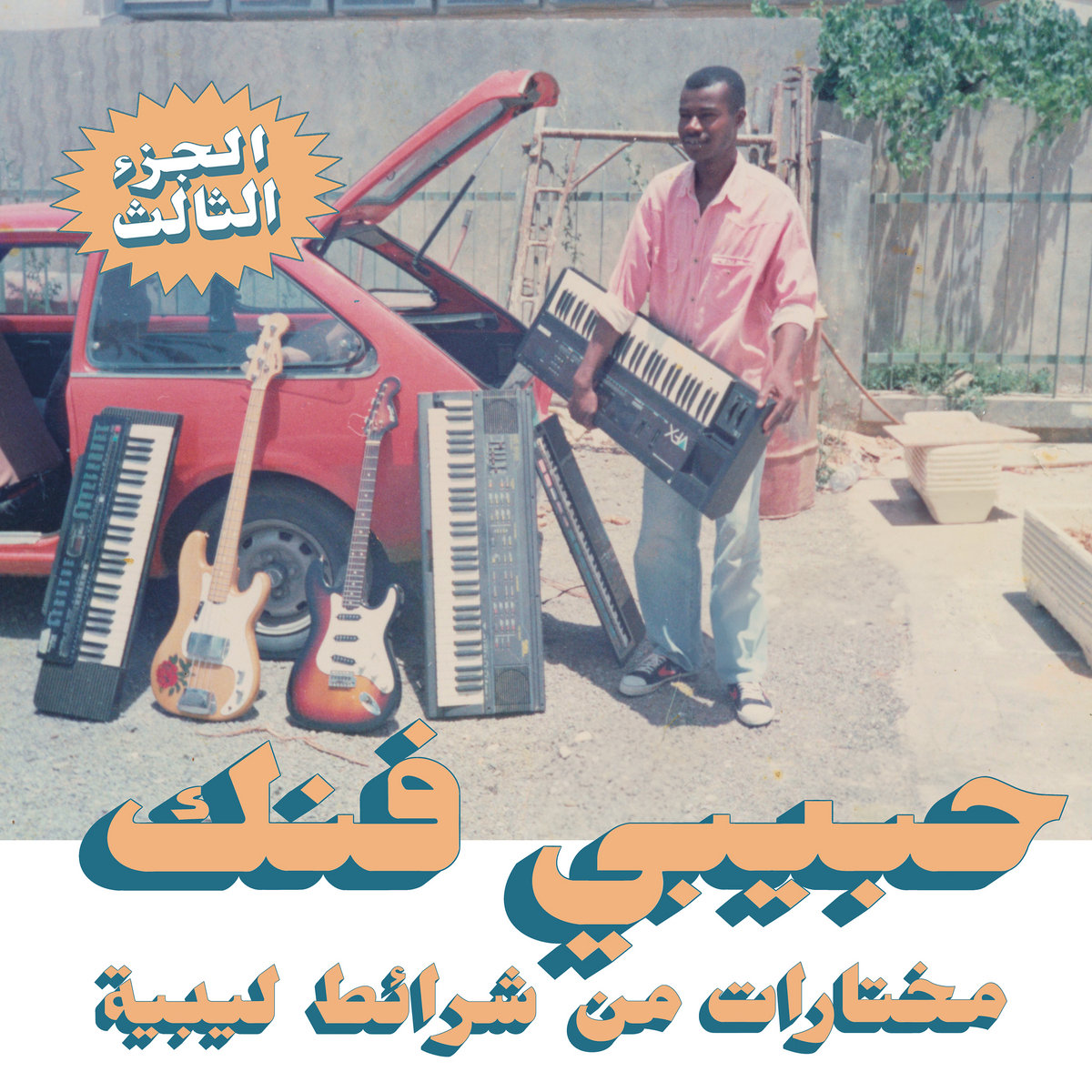 <b>VARIOUS</b> <br>Habibi Funk</b> <br>A Selection From Lybian Tapes