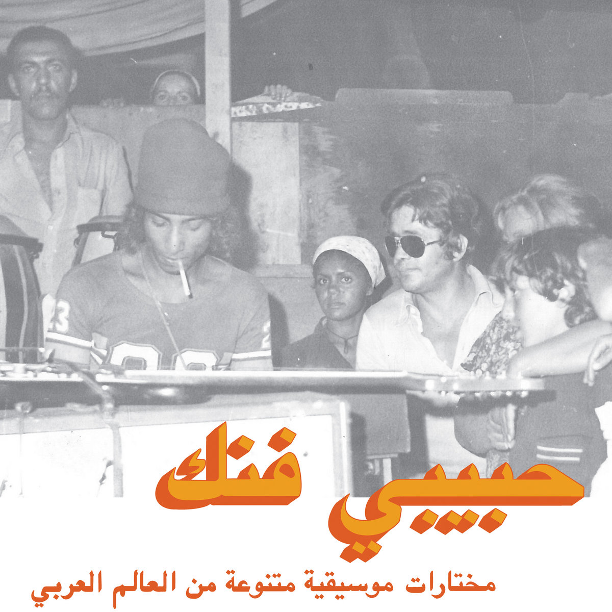 <b>VARIOUS</b> <br>Habibi Funk (An Eclectic Selection Of Music From The Arab World)
