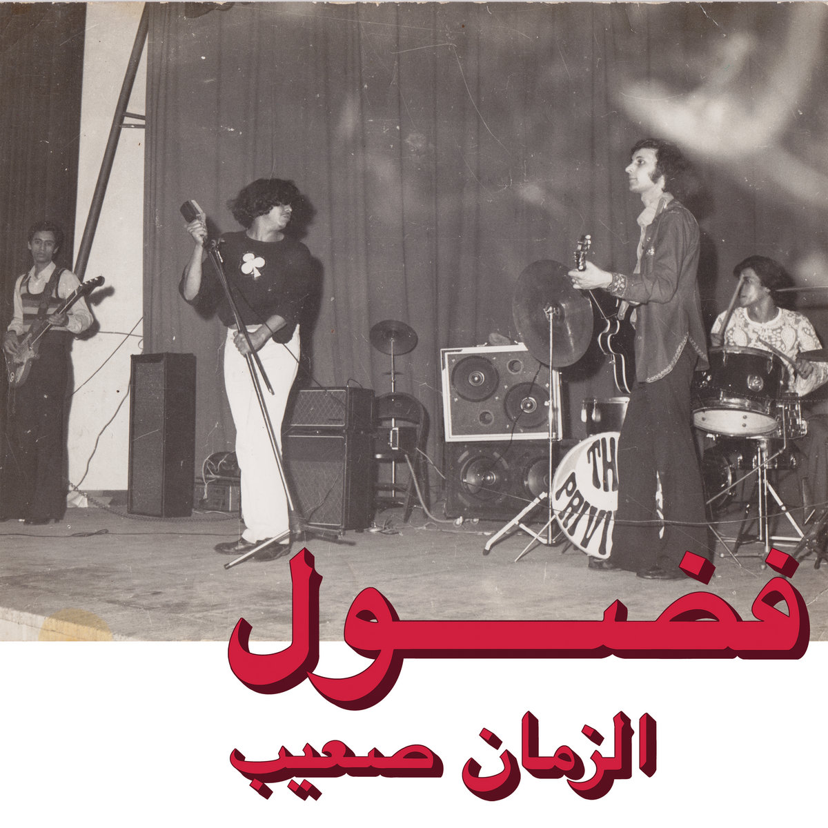 <b>FADOUL</b> <br>Al Zman Saib