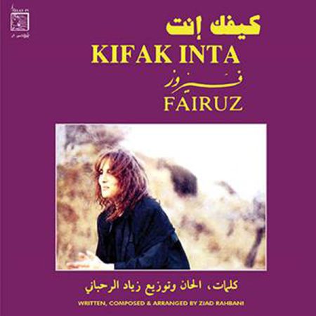 <b>FAIRUZ</b> <br>Kifak Inta