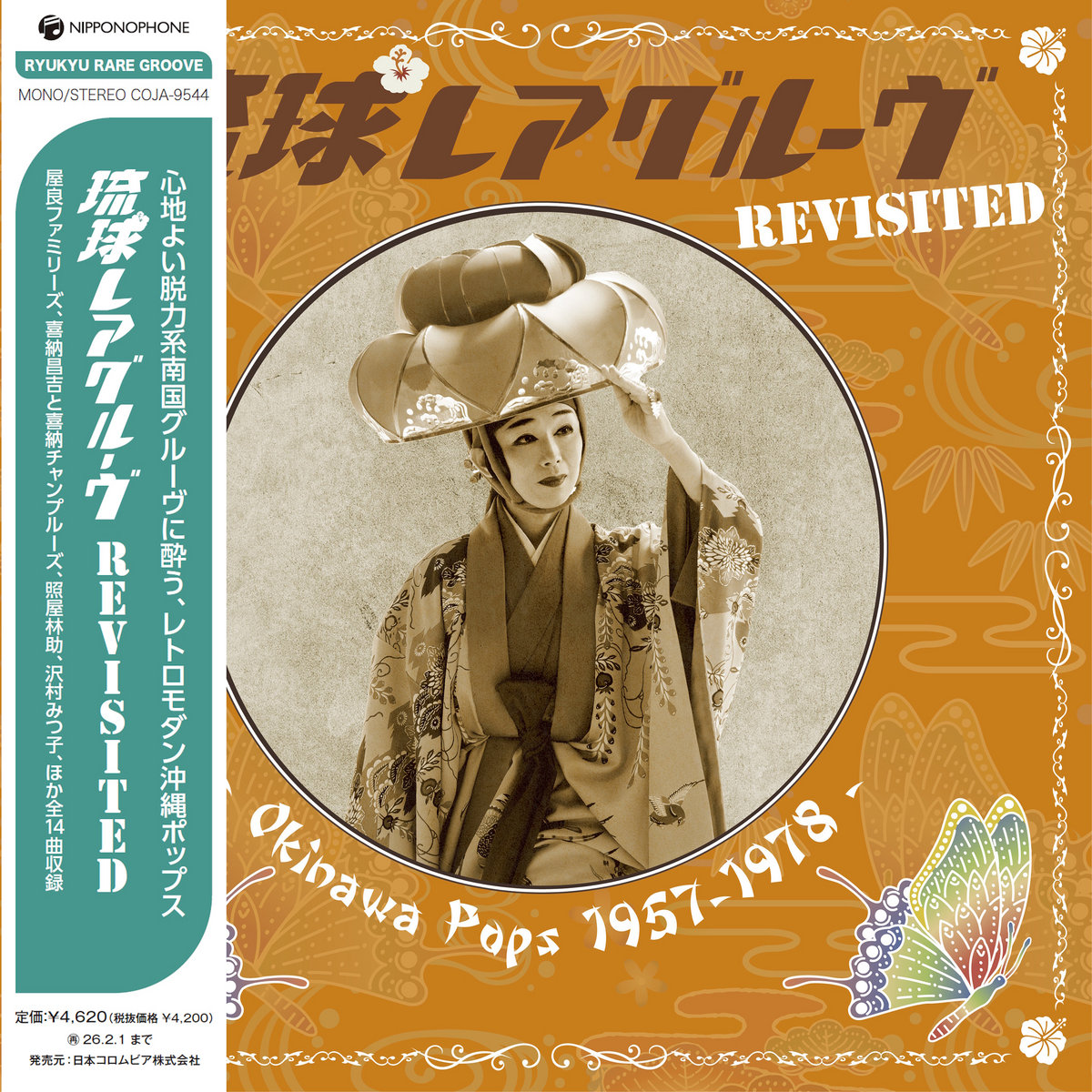 VARIOUS - Ryukyu Rare Groove Revisited: Okinawa Pops 1957-1978