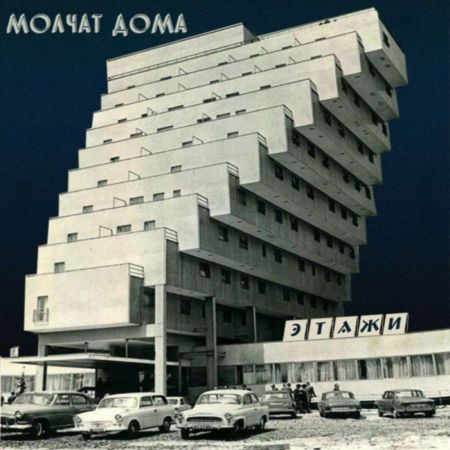 <b>MOLCHAT DOMA</b> <br>Etazhi